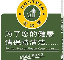 垃圾桶圖片