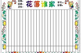 小学图片