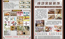 家居裝飾圖片