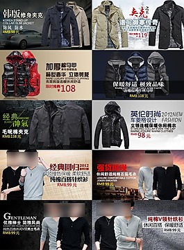 男裝海報psd源文件 廣告海報素材