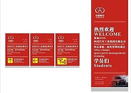 培训会易拉宝及导视图片