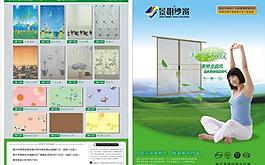 紗窗折頁圖片