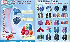 拖鞋彩頁宣傳單圖片