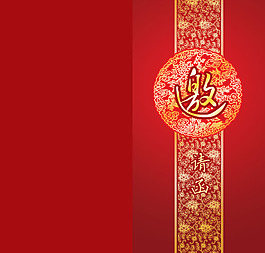 中式風格紅色邀請函