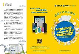企業(yè) 三折頁(yè)圖片