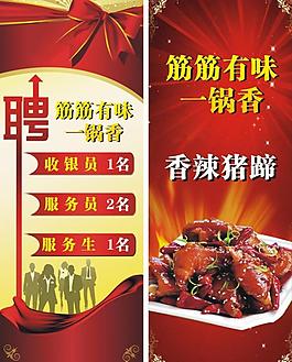 筋筋有味圖片