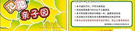 兒童親子園會員卡圖片