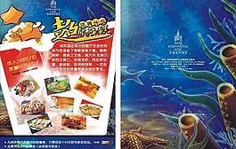 海鮮宣傳單圖片