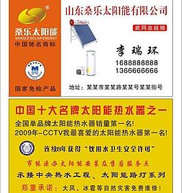 桑樂太陽能圖片