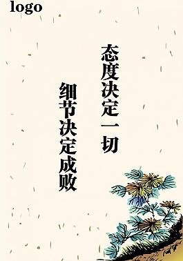 文化墙 菊图片