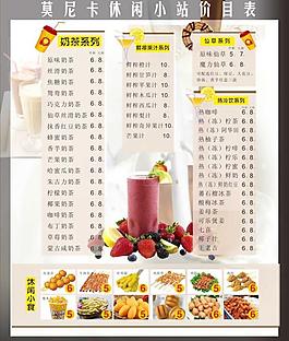 奶茶店價目表圖片