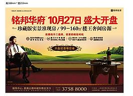 尊貴地產報紙圖片