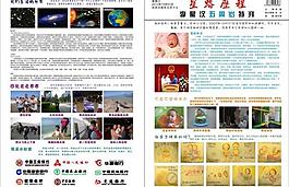 小朋友成長報 心路歷程圖片