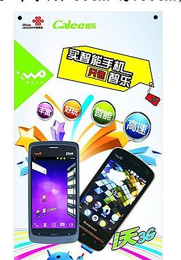 智乐手机 手机 安卓图片