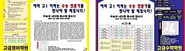 韩国高级英语学院图片