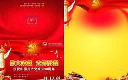 節(jié)目單圖片