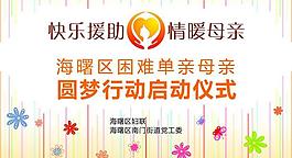 背景喷绘图片