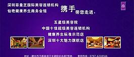 美容美體海報圖片