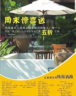 旅游廣告圖片