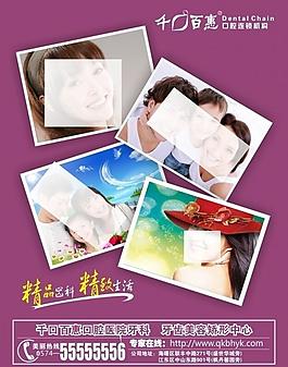 雜志 牙齒廣告 牙科廣告圖片