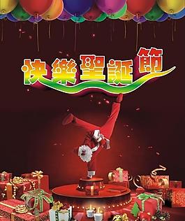 快樂(lè)圣誕節(jié)圖片