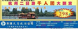 旅游宣傳圖片
