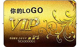 贵宾卡 vip图片