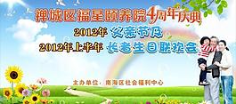 父親節(jié)及長(zhǎng)者生日聯(lián)會(huì)圖片