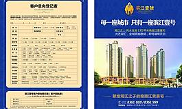 意向書圖片