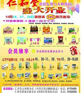 藥店圖片