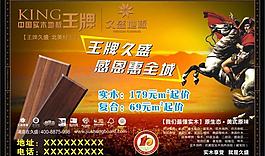 久盛地板圖片