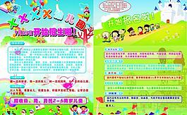 幼兒園圖片