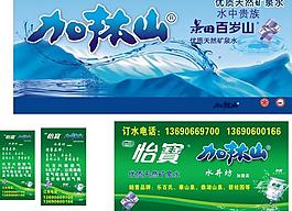 加林山圖片