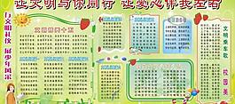 學(xué)校展板圖片
