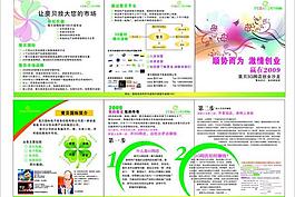 斐貝商城 三折頁圖片