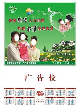 計劃生育圖片