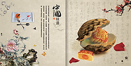 中國風(fēng)版式設(shè)計