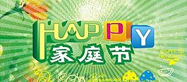 happy家庭節(jié)圖片