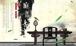 中國風(fēng)家具文化展板