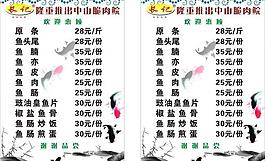 山水畫菜單圖片