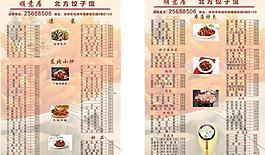 菜单图片