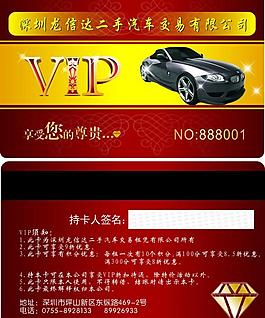 龍信達 vip圖片