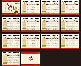 2013 臺歷圖片