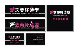 發(fā)廊招牌（名片）圖片