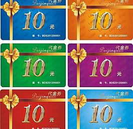 代金券設(shè)計圖片