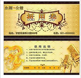 優(yōu)惠券圖片