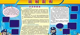 法制宣傳黑板報(bào)圖片