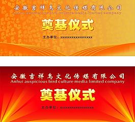 舞臺(tái)背景圖片