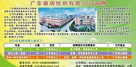 2013招聘圖片