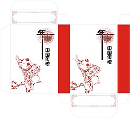 纸牌包装盒子